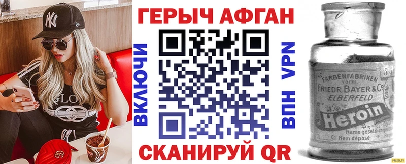сколько стоит  нарко площадка телеграм  ГЕРОИН VHQ  Шали 