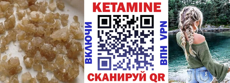 КЕТАМИН ketamine  закладки  Шали 