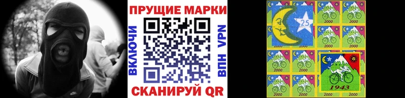 Наркотические марки 1,8мг  купить наркоту  Шали 